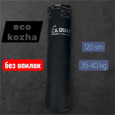 KUAT TURNIKKZ Мешок из экокожи без опилок 120 черный