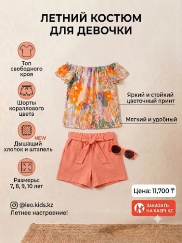 Комплект Deco Sport мультиколор