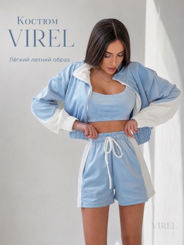 Спортивный костюм VIREL белый, светло-голубой