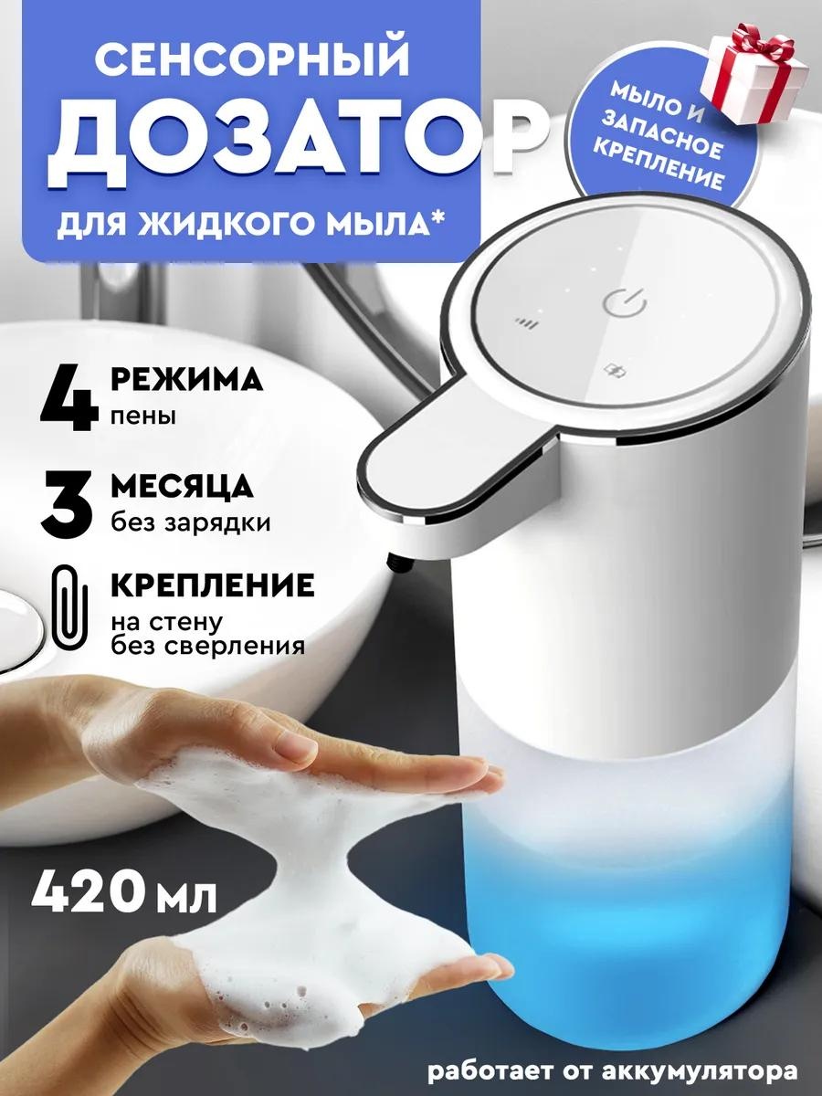 Дозатор для жидкого мыла DOZ0004