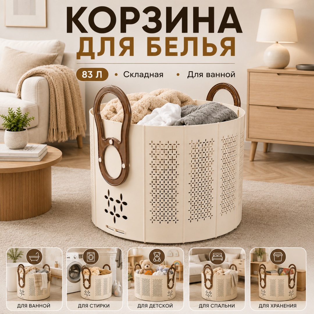GREAT LIFE контейнер для белья, игрушек 47x38x51 см, пластик