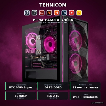 Tehnicom i5-13400F / RTX 4080 Super 16 Гб / 64 Гб / 4000 Гб HDD+SSD 2000 Гб / Win 11 Pro