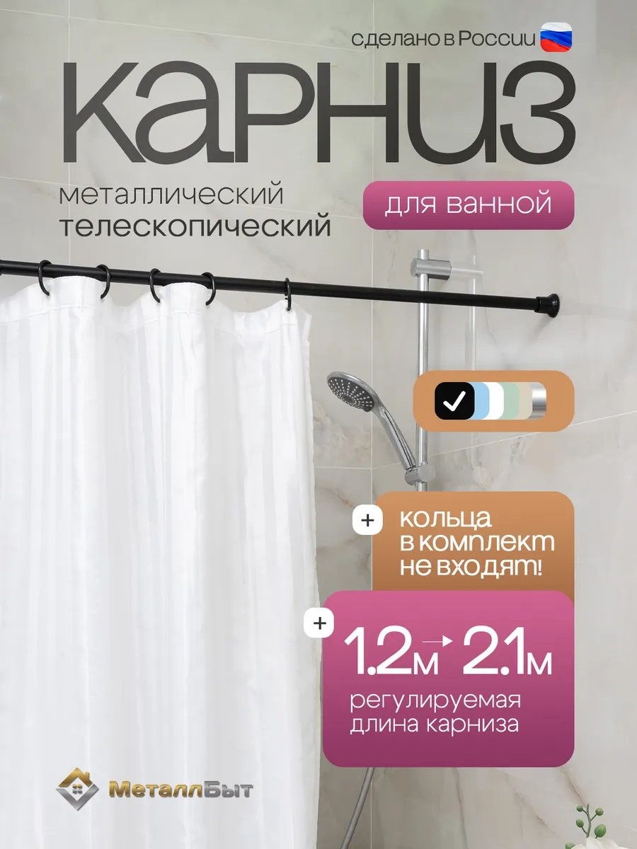Карниз прямой 210 см, 335613146