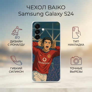 Чехол BAIKO для Samsung Galaxy S24 рисунок
