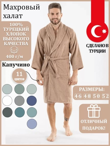 Махровый халат мультиколор