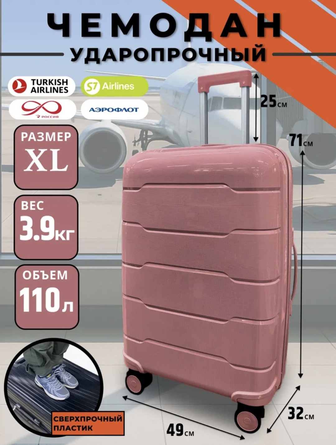 Чемодан SAKEN-FASHION01 полипропилен 110 л пудра