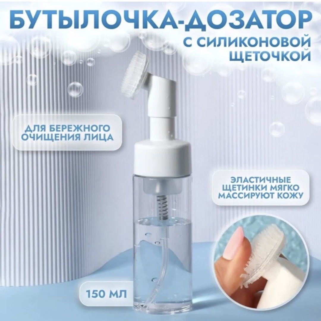 Afrodita емкость для косметических средств наливным путем пластик 150 мл 1 шт