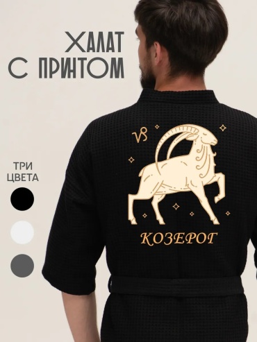 Хлопковый халат черный