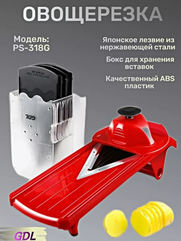 Овощерезка 247545606, сталь