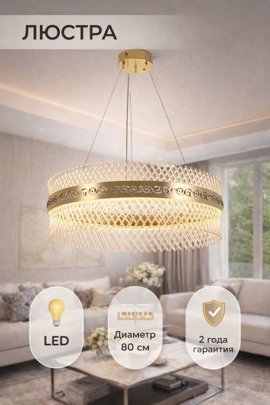 Люстра потолочная EVONEX LED, кол-во ламп: 1 шт