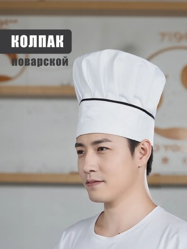 Спецодежда для мужчин белый