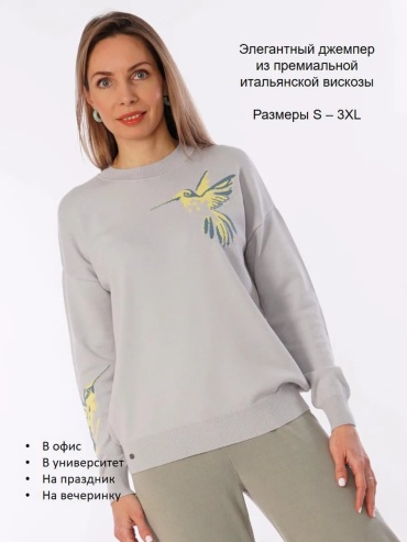 Джемпер ODALIA серый
