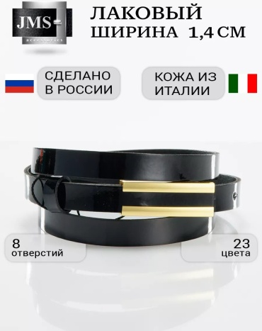 Ремень JMS натуральная кожа 120 см черный