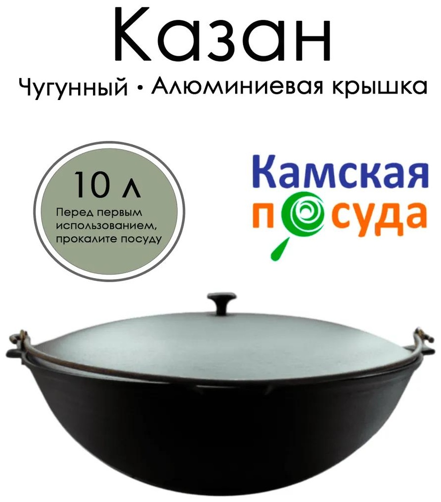 Казан LUCCI 4 л, алюминий