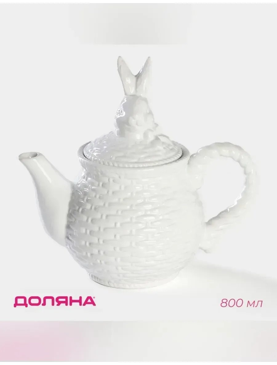 Чайник 721704495 0.8 л, доломит