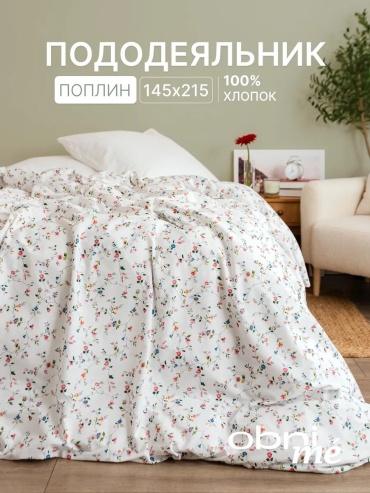 Комплект OBNIME 1.5 1.5-спальный поплин, наволочки: отсутствуют