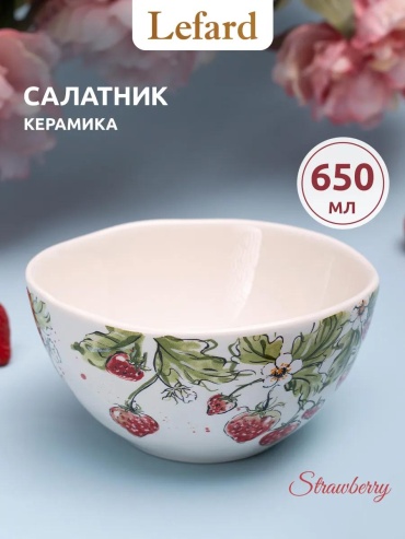 Салатник 15.5х15.5 см, керамика, 1 шт