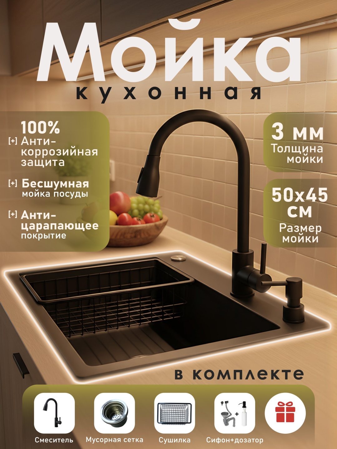 Кухонная мойка HALI 10 50х45х22 см, нержавеющая сталь, тон графитовый
