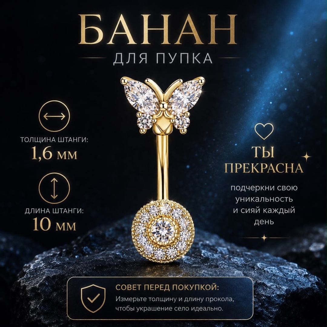Банан ZENOR B-41 титановый сплав, фианит