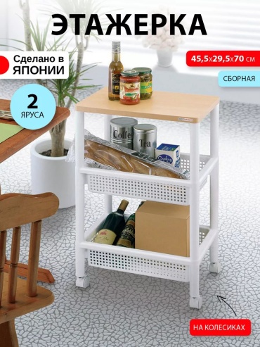 Этажерка универсальная 7390571 60x40x15 см, металл