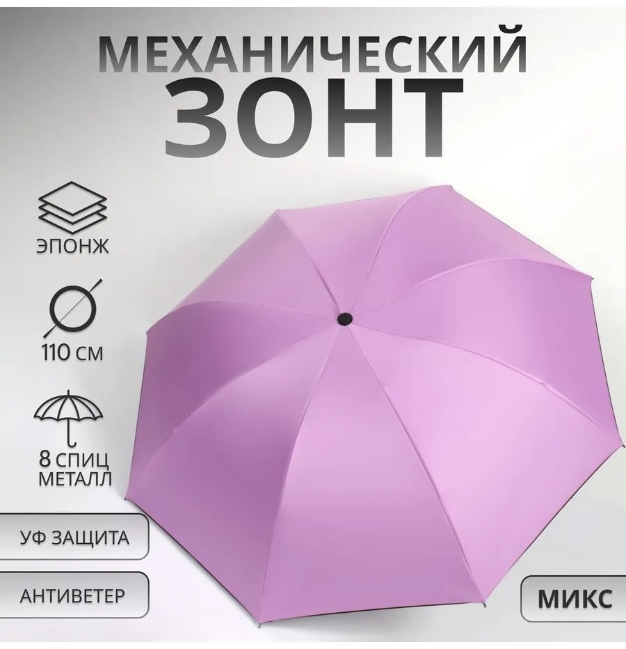 Зонт-трость механика розовый