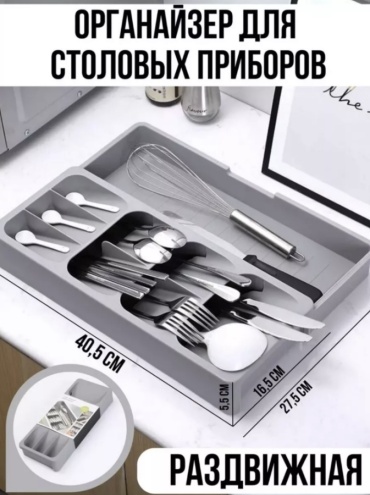 Лоток-вкладыш пластик