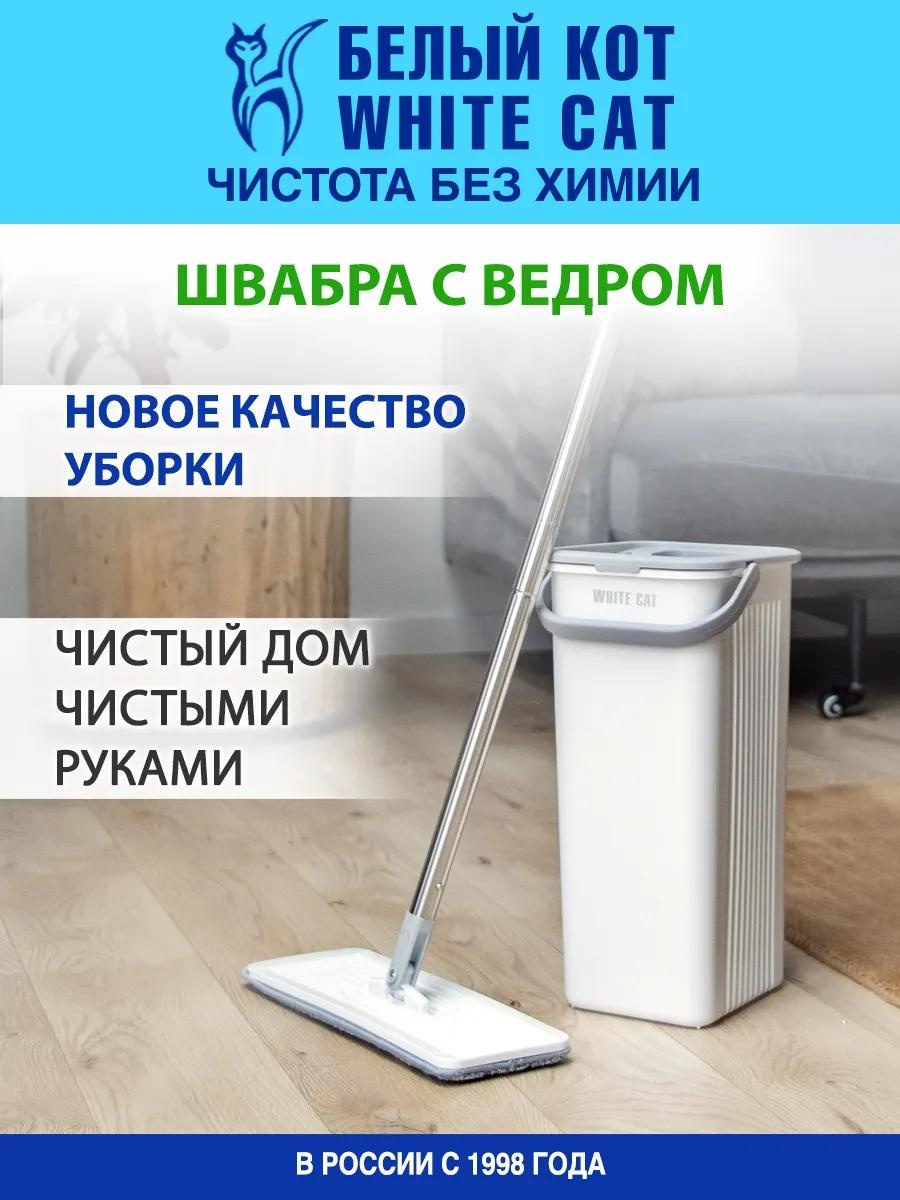 Швабра универсальная , материал насадки: без насадки, белый