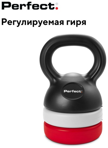 Perfect 10340 разборная 5.4 кг