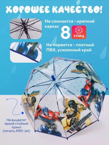 Зонт-трость ТОТОША toy механика красный