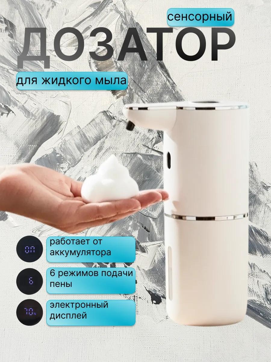 Дозатор для жидкого мыла foam_wh_round