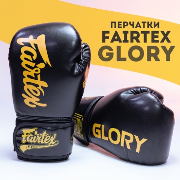 Боксерские перчатки Fairtex 16 oz черный