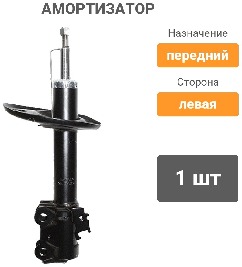 Амортизатор BAIKOR передний BKSAF0079 1 шт