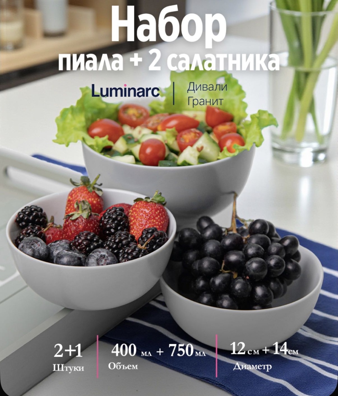 Сервиз на 1 персону Luminarc , предметов: 3, столовый, закаленное стекло