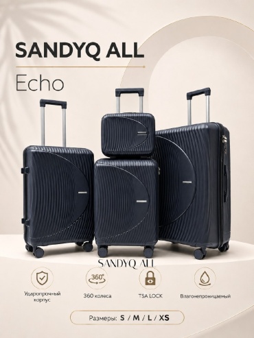 Комплект чемоданов SANDYQ ALL Echo полипропилен 222 л темно-серый