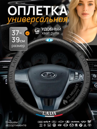 Оплетка 549326203 37-39 см универсальный черный