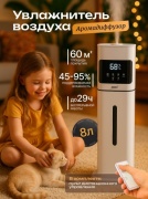 Увлажнитель воздуха RMXX SC-2407 белый