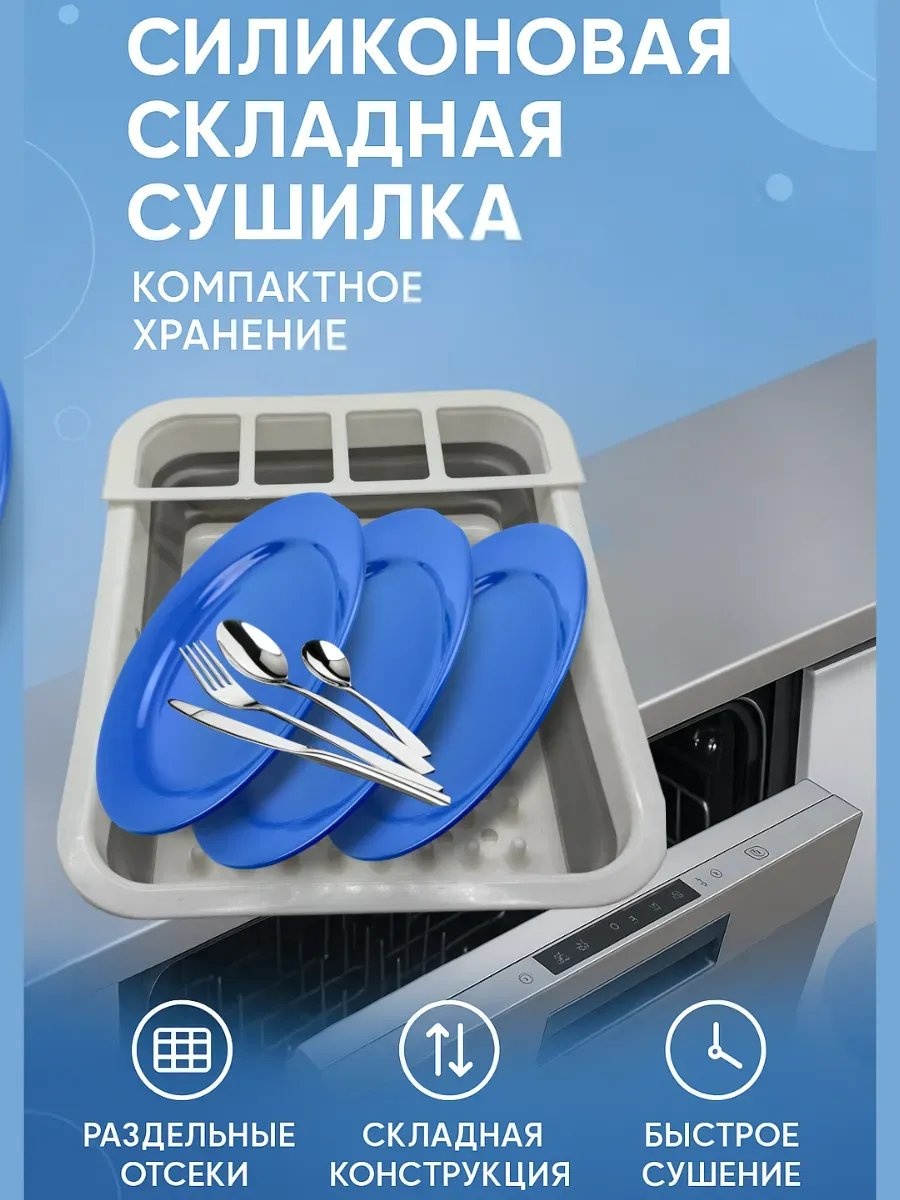 Сушилка отдельностоящая одноярусная ,силикон