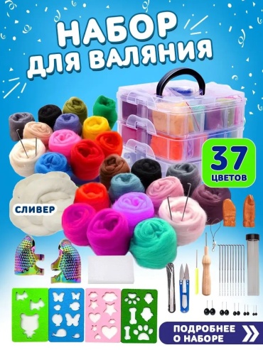 Набор для валяния Amat-ART