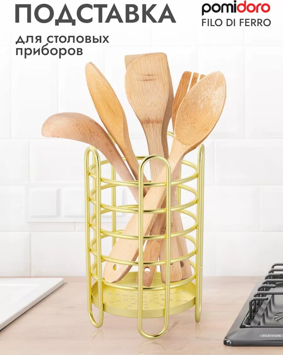 Подставка сталь