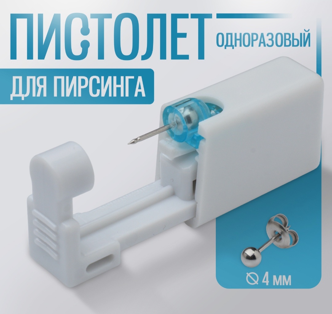 Пистолет 1 шт
