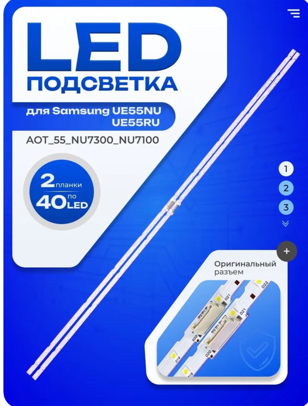 Светодиодная лента 0.596 м