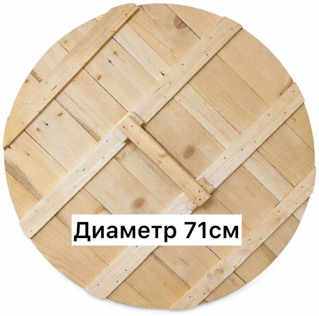 Крышка для кастрюли, для казана 71 см, дерево