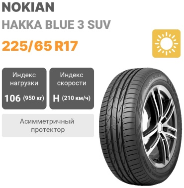 Nokian Hakka Blue 3 SUV 225/65 R17 106H