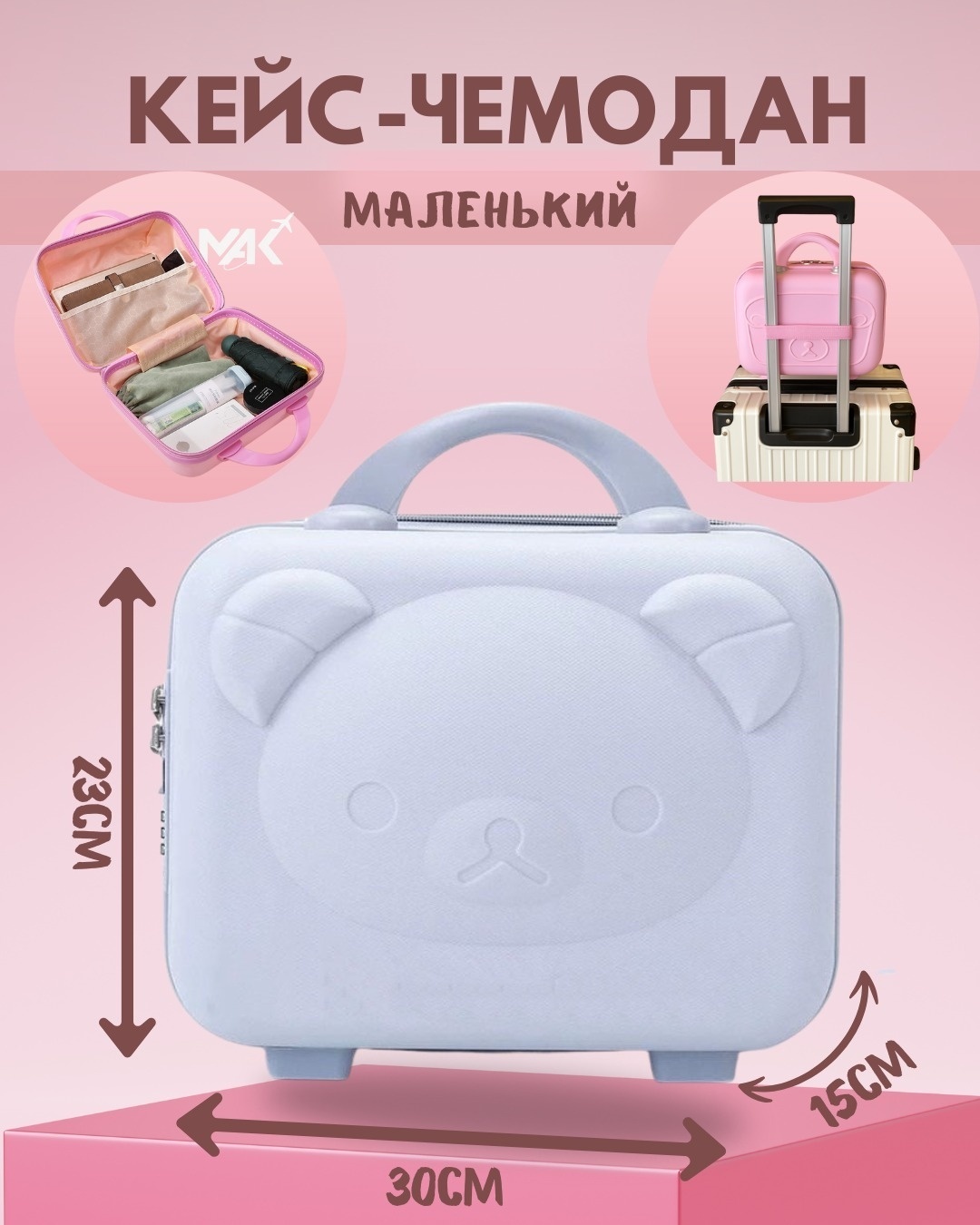 Кейс-пилот MAK-KS003 ABS-пластик 10 л голубой