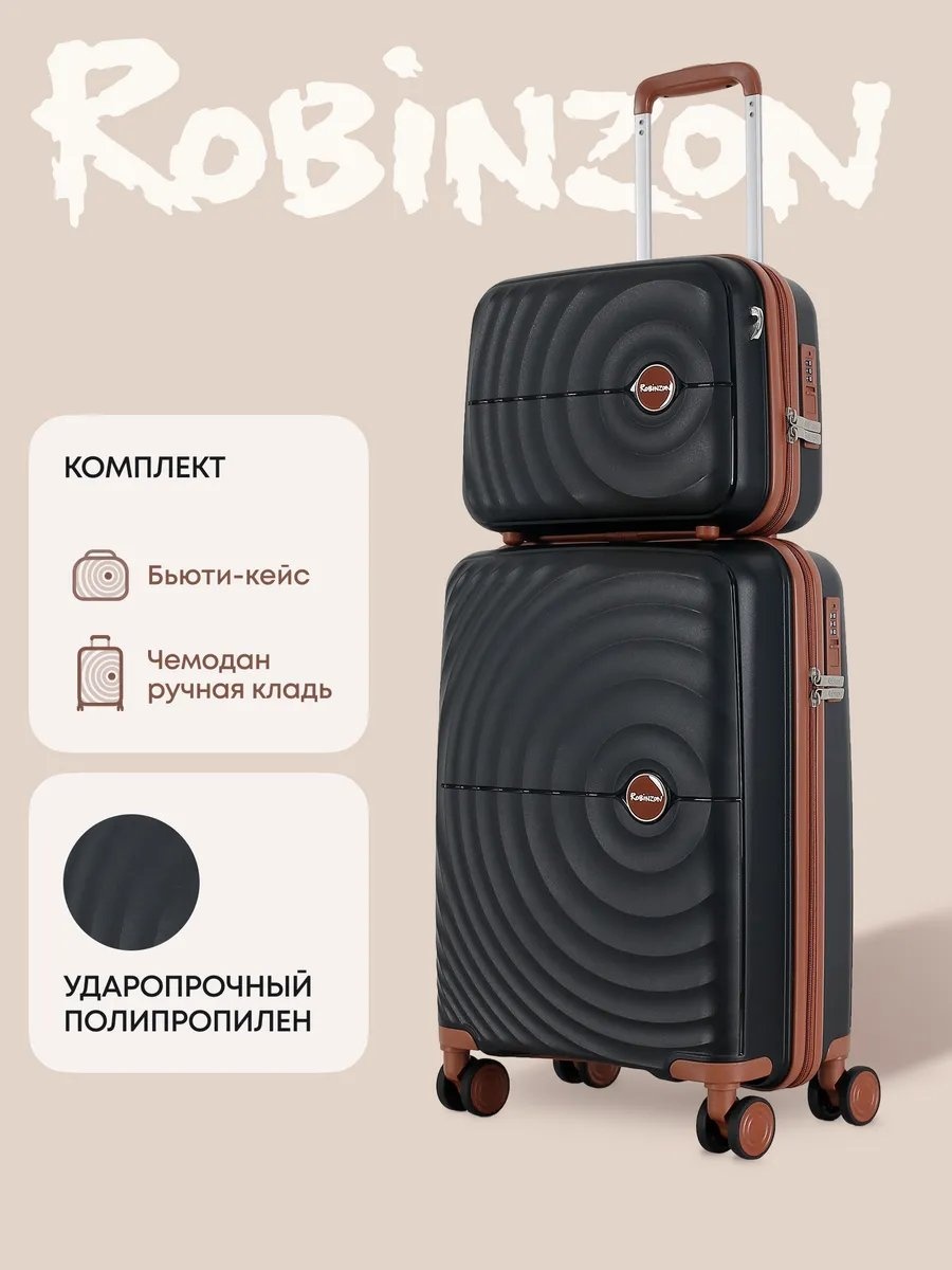 Чемодан ROBINZON 566118257 полипропилен 37 л черный