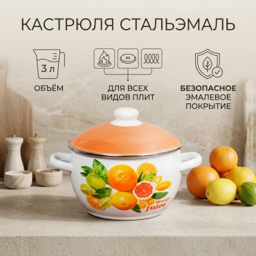 Кастрюля 3 л, СтальЭмаль 6RH181M сталь