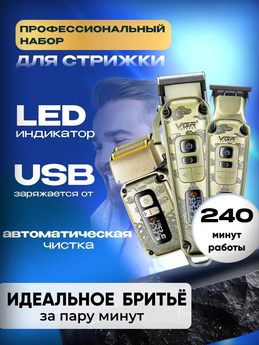 Триммер 254172634 черный