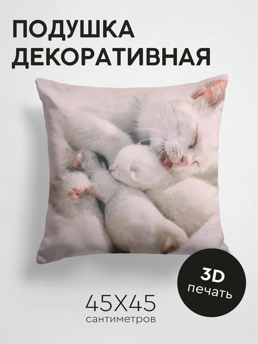 Подушка декоративная 45x45 см, 378899876