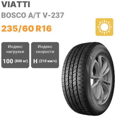 Viatti Bosco V-237 235/60 R16 100H