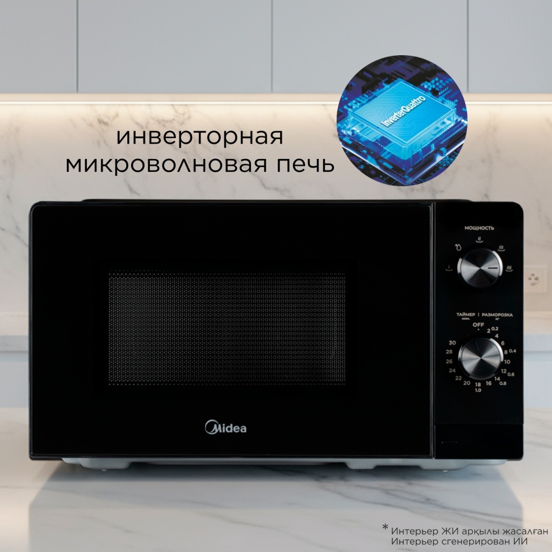 Микроволновая печь Midea MM7P012MZ черный